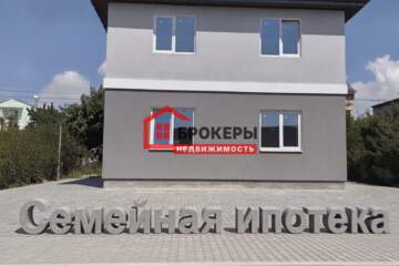 Дом, 150 м², 2 эт.